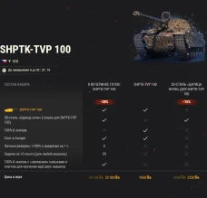 Еженедельные предложения декабря за золото — часть 4 в World of Tanks Еженедельные предложения декабря за золото — часть 4 в World of Tanks