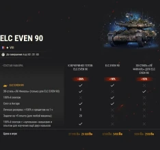 Еженедельные предложения декабря за золото — часть 4 в World of Tanks Еженедельные предложения декабря за золото — часть 4 в World of Tanks
