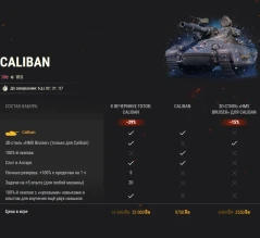 Еженедельные предложения декабря за золото — часть 4 в World of Tanks Еженедельные предложения декабря за золото — часть 4 в World of Tanks