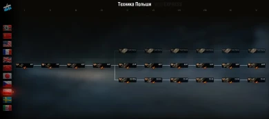 Ветка ПТ Польши World of Tanks в 2024 году Ветка ПТ Польши World of Tanks в 2024 году