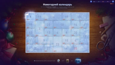 Новогоднее наступление 2024 World of Tanks: Что нужно сделать до конца события Новогоднее наступление 2024 World of Tanks: Что нужно сделать до конца события
