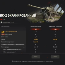 В дело вступают большие пушки: Rheinmetall Skorpion, ИС-2 экранированный и 3D-стили в World of Tanks! В дело вступают большие пушки: Rheinmetall Skorpion, ИС-2 экранированный и 3D-стили в World of Tanks!