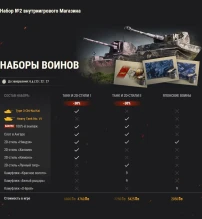 Путь воина: испытайте всю мощь японских танков со специальными наборами в World of Tanks! Путь воина: испытайте всю мощь японских танков со специальными наборами в World of Tanks!