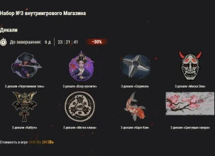 Путь воина: испытайте всю мощь японских танков со специальными наборами в World of Tanks! Путь воина: испытайте всю мощь японских танков со специальными наборами в World of Tanks!