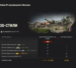 Путь воина: испытайте всю мощь японских танков со специальными наборами в World of Tanks! Путь воина: испытайте всю мощь японских танков со специальными наборами в World of Tanks!