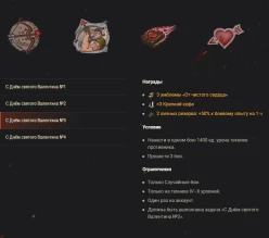 Отмечайте День влюблённых с новеньким стилем в World of Tanks Отмечайте День влюблённых с новеньким стилем в World of Tanks