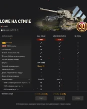 Предложения в честь Дня святого Валентина в World of Tanks Предложения в честь Дня святого Валентина в World of Tanks