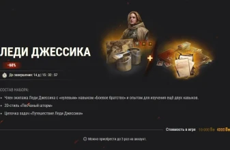 Разбирайте наборы события «Дюна: Часть вторая — Зов судьбы» в World of Tanks! Разбирайте наборы события «Дюна: Часть вторая — Зов судьбы» в World of Tanks!