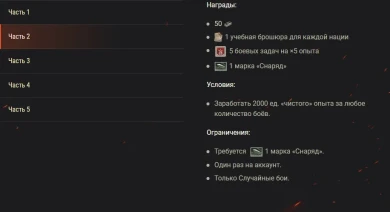 Разбирайте наборы события «Дюна: Часть вторая — Зов судьбы» в World of Tanks! Разбирайте наборы события «Дюна: Часть вторая — Зов судьбы» в World of Tanks!