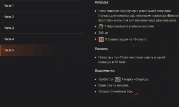 Разбирайте наборы события «Дюна: Часть вторая — Зов судьбы» в World of Tanks! Разбирайте наборы события «Дюна: Часть вторая — Зов судьбы» в World of Tanks!
