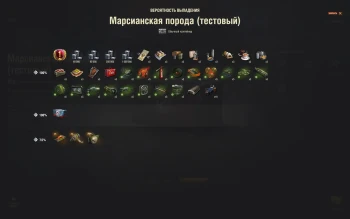 Общий тест обновления 1.25 в Мире танков Общий тест обновления 1.25 в Мире танков