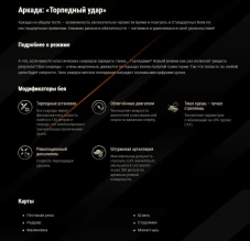 Общий тест обновления 1.25 в Мире танков Общий тест обновления 1.25 в Мире танков