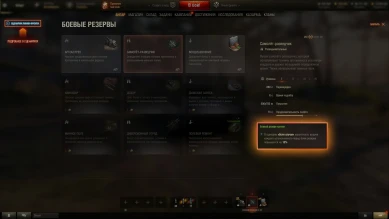 Линия фронта 2024 в World of Tanks: 4 эпизод Линия фронта 2024 в World of Tanks: 4 эпизод