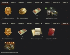 Линия фронта 2024 в World of Tanks: 4 эпизод Линия фронта 2024 в World of Tanks: 4 эпизод