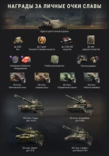 Событие Манёвры 2024 (март) в World of Tanks Событие Манёвры 2024 (март) в World of Tanks