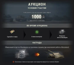 Событие Манёвры 2024 (март) в World of Tanks Событие Манёвры 2024 (март) в World of Tanks