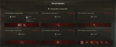 53 набор «Пустыня Арракиса» (Arrakis Desert) от Prime Gaming за Февраль 2024 в World of Tanks 53 набор «Пустыня Арракиса» (Arrakis Desert) от Prime Gaming за Февраль 2024 в World of Tanks