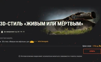 Доминируйте в боях на M54 Renegade, Объекте 274a и Turán III в World of Tanks Доминируйте в боях на M54 Renegade, Объекте 274a и Turán III в World of Tanks