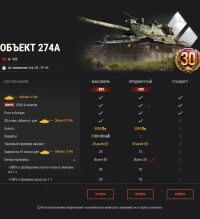 Доминируйте в боях на M54 Renegade, Объекте 274a и Turán III в World of Tanks Доминируйте в боях на M54 Renegade, Объекте 274a и Turán III в World of Tanks