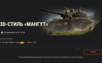 Доминируйте в боях на M54 Renegade, Объекте 274a и Turán III в World of Tanks Доминируйте в боях на M54 Renegade, Объекте 274a и Turán III в World of Tanks