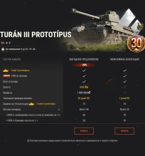 Доминируйте в боях на M54 Renegade, Объекте 274a и Turán III в World of Tanks Доминируйте в боях на M54 Renegade, Объекте 274a и Turán III в World of Tanks