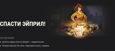 Черепашки-ниндзя: получите наборы с эксклюзивным контентом в World of Tanks Черепашки-ниндзя: получите наборы с эксклюзивным контентом в World of Tanks
