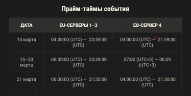 «Стальной охотник: Битва за трилистник» в World of Tanks «Стальной охотник: Битва за трилистник» в World of Tanks