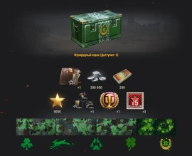 «Стальной охотник: Битва за трилистник» в World of Tanks «Стальной охотник: Битва за трилистник» в World of Tanks