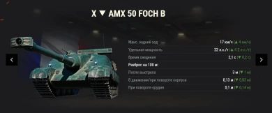 Ребаланс четырёх машин Х уровня в World of Tanks Ребаланс четырёх машин Х уровня в World of Tanks