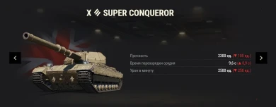 Ребаланс четырёх машин Х уровня в World of Tanks Ребаланс четырёх машин Х уровня в World of Tanks