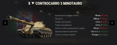 Ребаланс четырёх машин Х уровня в World of Tanks Ребаланс четырёх машин Х уровня в World of Tanks