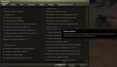 Режим посмертия (KillCam) в обновлении 1.24.1 World of Tanks Режим посмертия (KillCam) в обновлении 1.24.1 World of Tanks