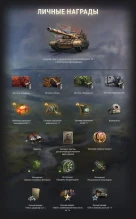 Участвуйте в обновлённом Боевом походе в World of Tanks! Участвуйте в обновлённом Боевом походе в World of Tanks!