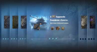 «Натиск»: сезон Нефритового пегаса 2023/2024 в World of Tanks «Натиск»: сезон Нефритового пегаса 2023/2024 в World of Tanks