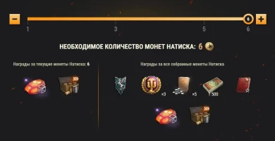 «Натиск»: сезон Нефритового пегаса 2023/2024 в World of Tanks «Натиск»: сезон Нефритового пегаса 2023/2024 в World of Tanks