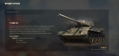 Открыли общий тест обновления 1.26 в Мире танков Открыли общий тест обновления 1.26 в Мире танков