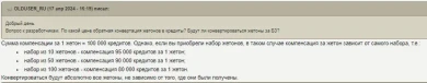 Жетоны Торгового каравана в Мире танков Жетоны Торгового каравана в Мире танков