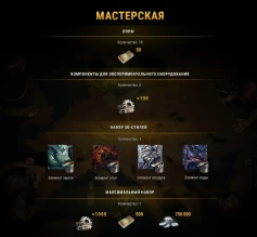 Подробности 21-ого сезона на Глобальной карте World of Tanks Подробности 21-ого сезона на Глобальной карте World of Tanks