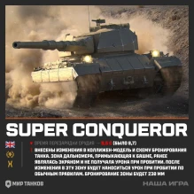 Нерф Коня и АП танков за ГК в обновлении 1.27 Мир танков Нерф Коня и АП танков за ГК в обновлении 1.27 Мир танков