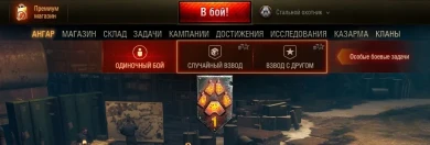 «Стальной охотник» возвращается в World of Tanks «Стальной охотник» возвращается в World of Tanks