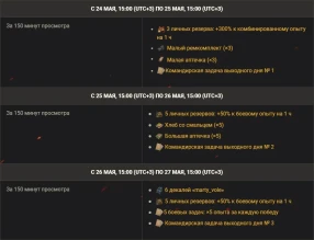 Смотрите «Гонки за уроном» с Twitch Drops, боевыми задачами и наградами в World of Tanks! Смотрите «Гонки за уроном» с Twitch Drops, боевыми задачами и наградами в World of Tanks!
