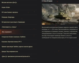 Обзор месяца: июнь 2024. 80-я годовщина «Дня Д» в World of Tanks Обзор месяца: июнь 2024. 80-я годовщина «Дня Д» в World of Tanks