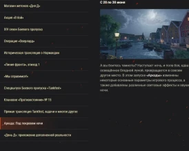 Обзор месяца: июнь 2024. 80-я годовщина «Дня Д» в World of Tanks Обзор месяца: июнь 2024. 80-я годовщина «Дня Д» в World of Tanks