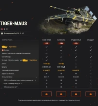 Наборы Tankfest: техника, элементы внешнего вида и эпичный Tiger-Maus в World of Tanks! Наборы Tankfest: техника, элементы внешнего вида и эпичный Tiger-Maus в World of Tanks!