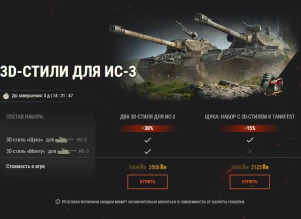 Наборы Tankfest: техника, элементы внешнего вида и эпичный Tiger-Maus в World of Tanks! Наборы Tankfest: техника, элементы внешнего вида и эпичный Tiger-Maus в World of Tanks!