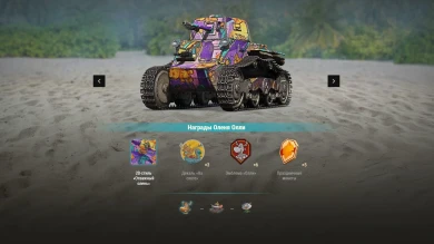 События, акции и скидки на 14 летие World of Tanks События, акции и скидки на 14 летие World of Tanks