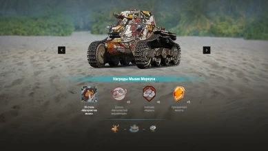 События, акции и скидки на 14 летие World of Tanks События, акции и скидки на 14 летие World of Tanks