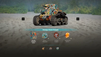 События, акции и скидки на 14 летие World of Tanks События, акции и скидки на 14 летие World of Tanks