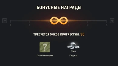 «Шквальный огонь» возвращается: новая прогрессия, больше наград в World of Tanks «Шквальный огонь» возвращается: новая прогрессия, больше наград в World of Tanks