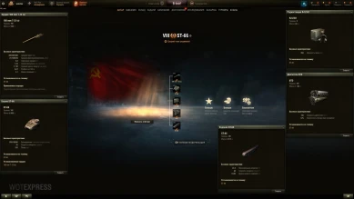 СТ-66 — прем СТ 8 лвл СССР в World of Tanks СТ-66 — прем СТ 8 лвл СССР в World of Tanks